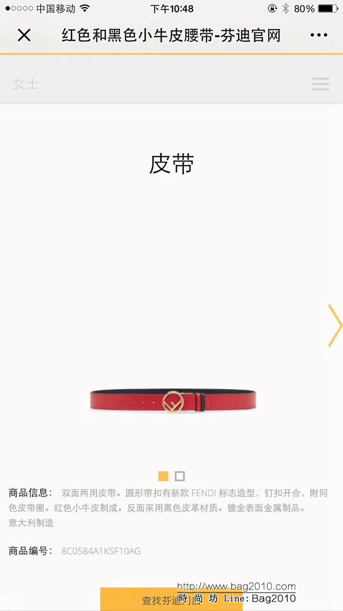 FENDI芬迪 雙面兩用皮帶 釘扣式帶扣 進口小牛皮 男士皮帶  xfp1199